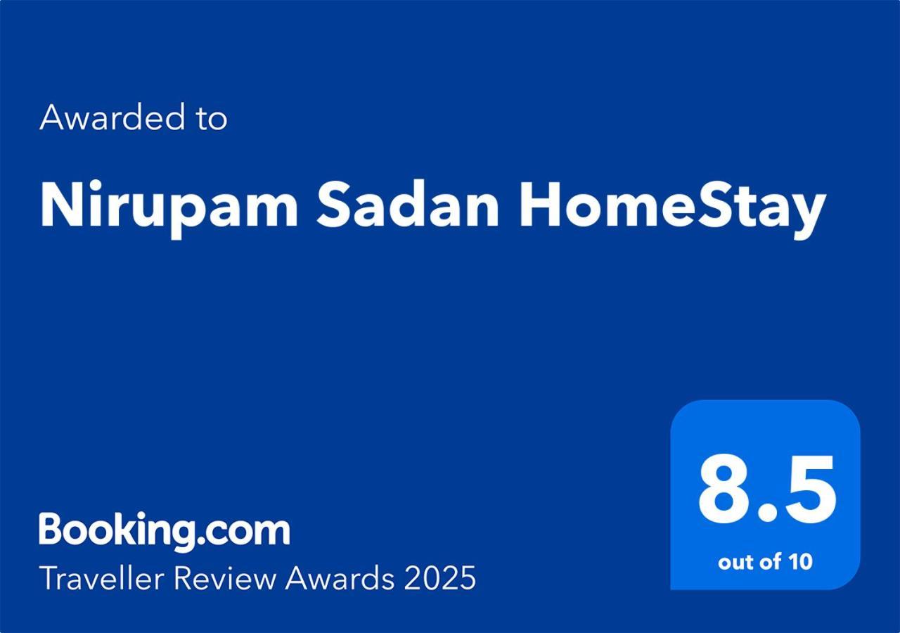Nirupam Sadan Homestay Vrindāvan エクステリア 写真